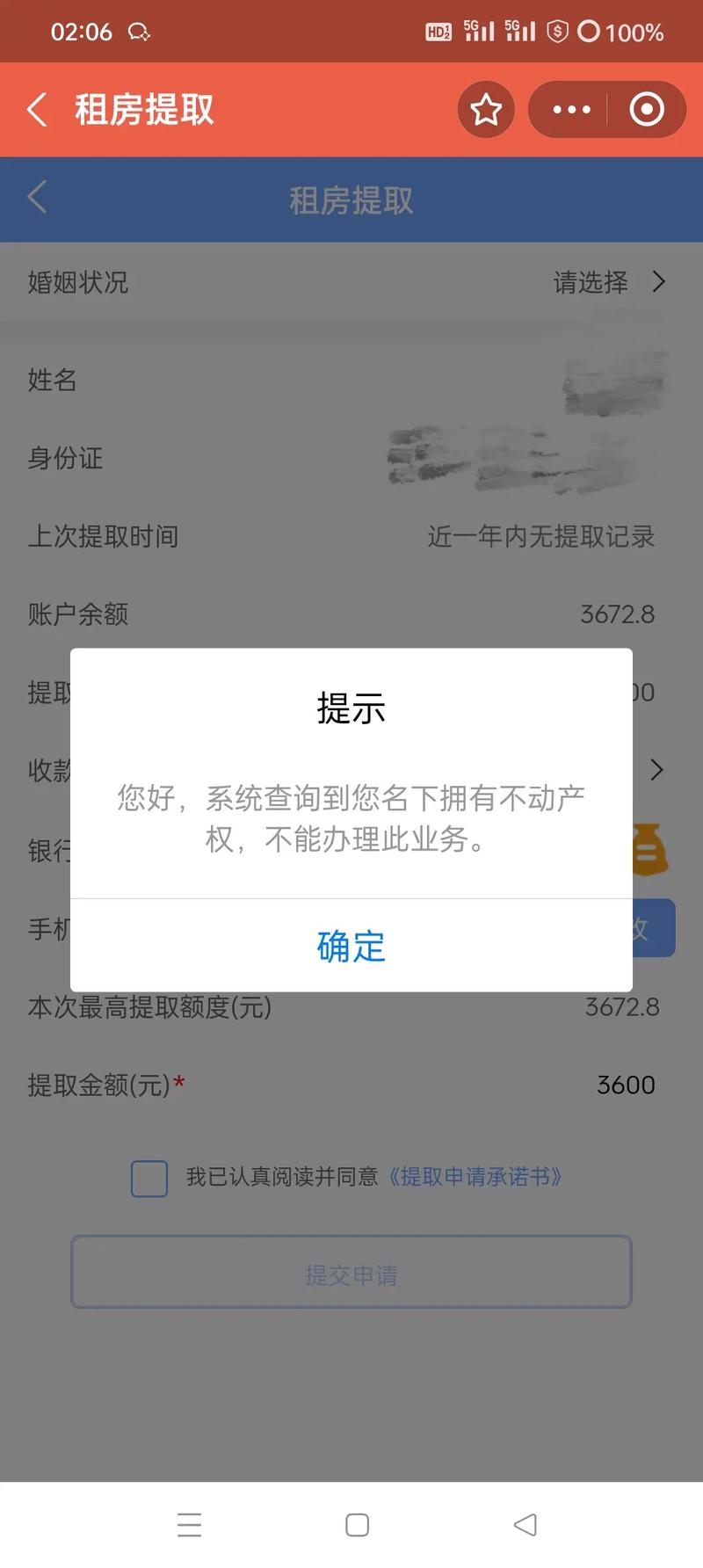 公积金提取审核不通过申诉材料_提取公积金审核失败怎么办