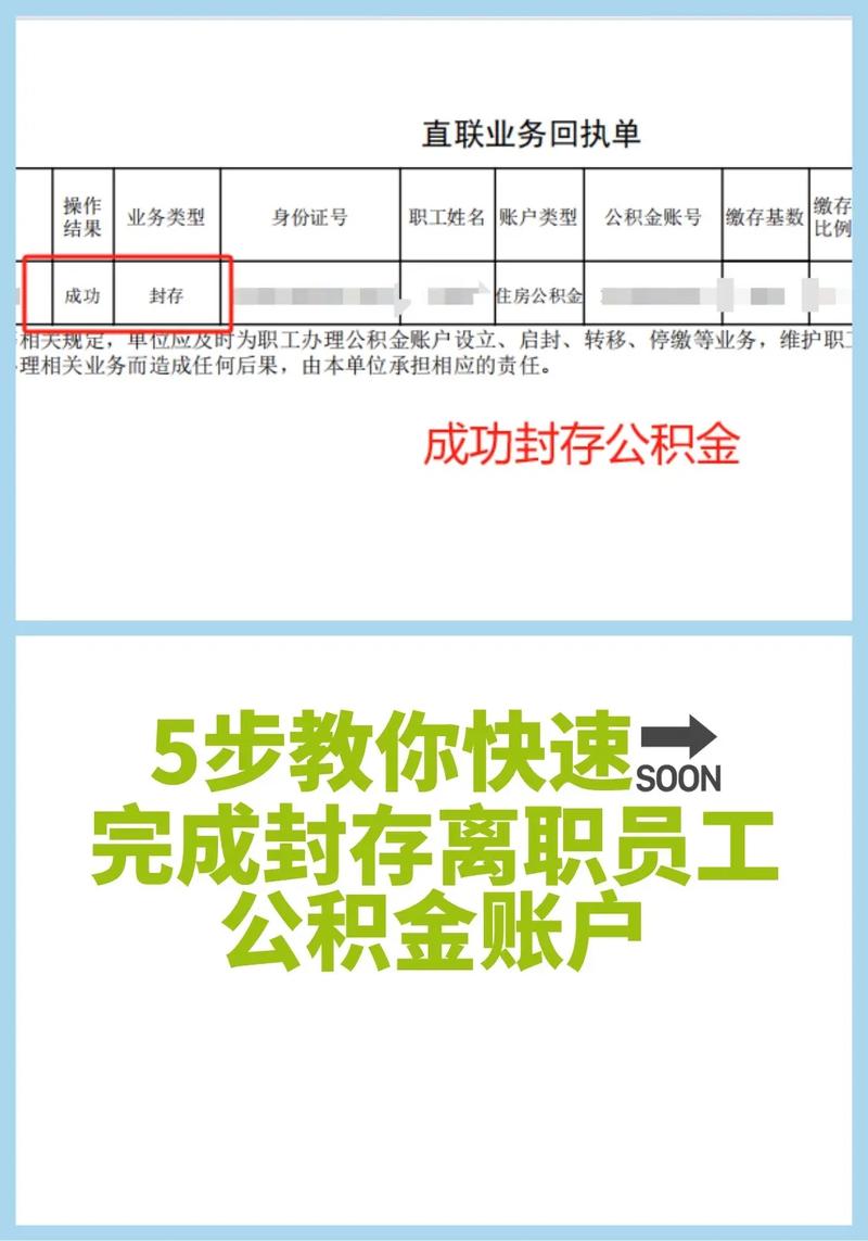 公积金封存提取时间
