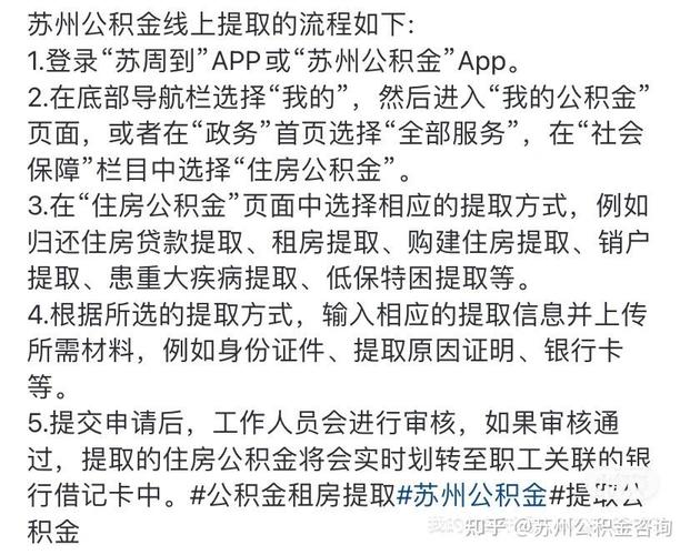 公积金提取子女材料